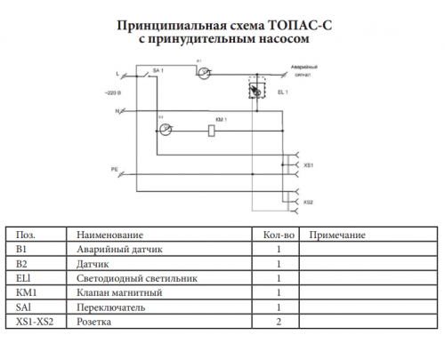 Монтажная схема Топас-С 12 Пр